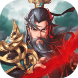 萌将春秋OL（0.1折免费领648）