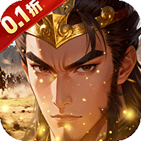 血与沙OL（0.1折烽火连天）