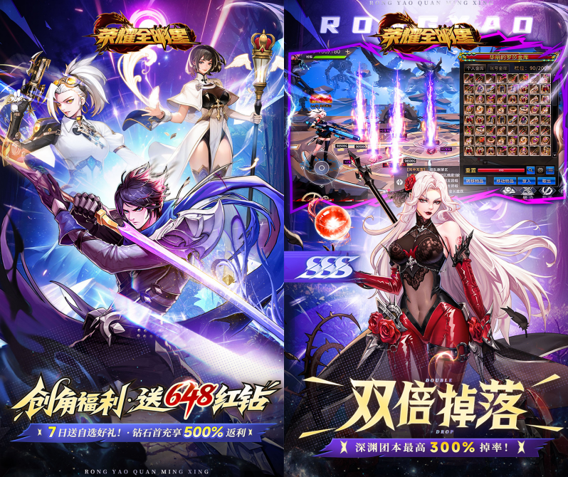 二次元RPG手游《荣耀全明星》心动来袭！——折扣手游app大全