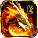 无双战车（攻速暴击版）