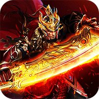战神霸业（叁壹专属神器无限刀）