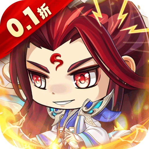 萌斗魏蜀吴（0.1折三国乱斗）