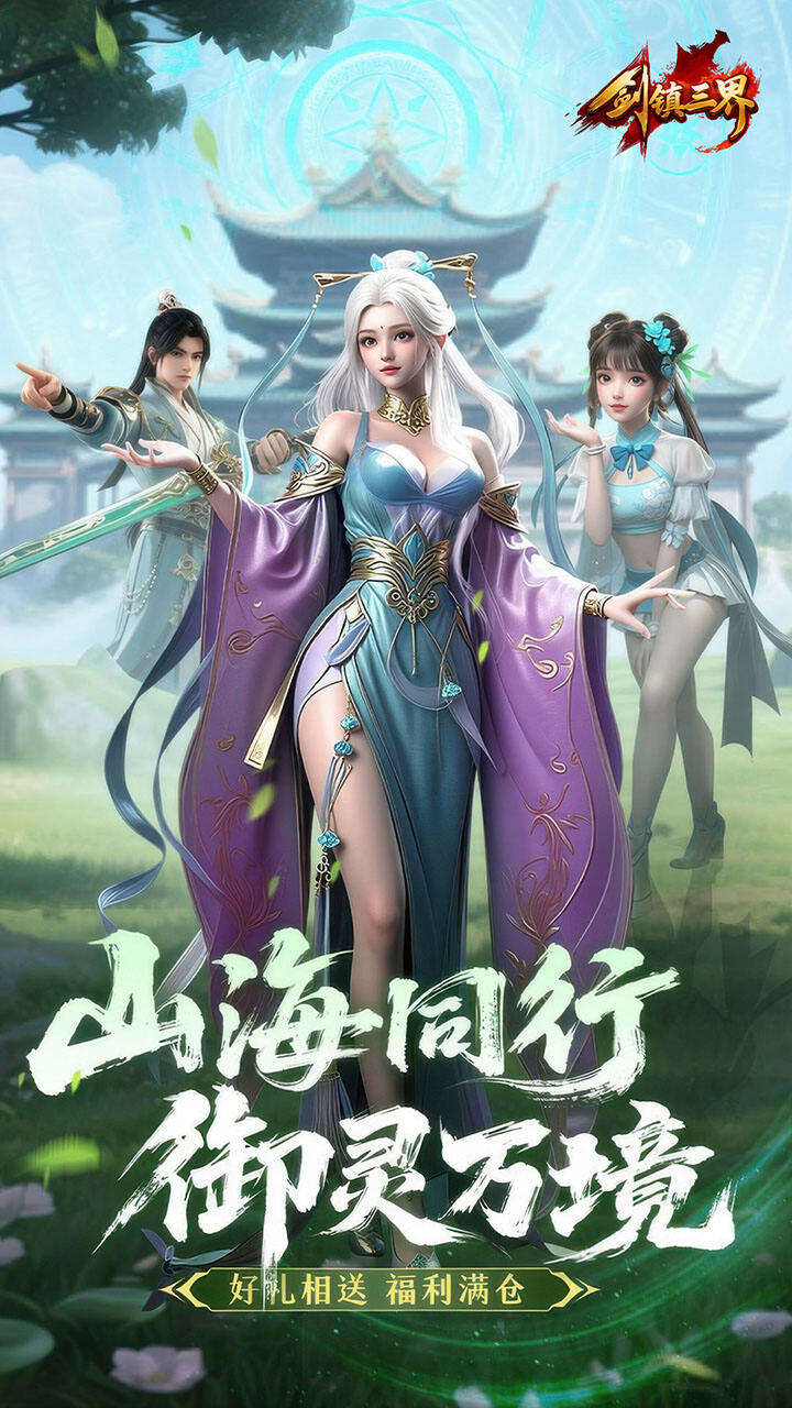 游戏截图