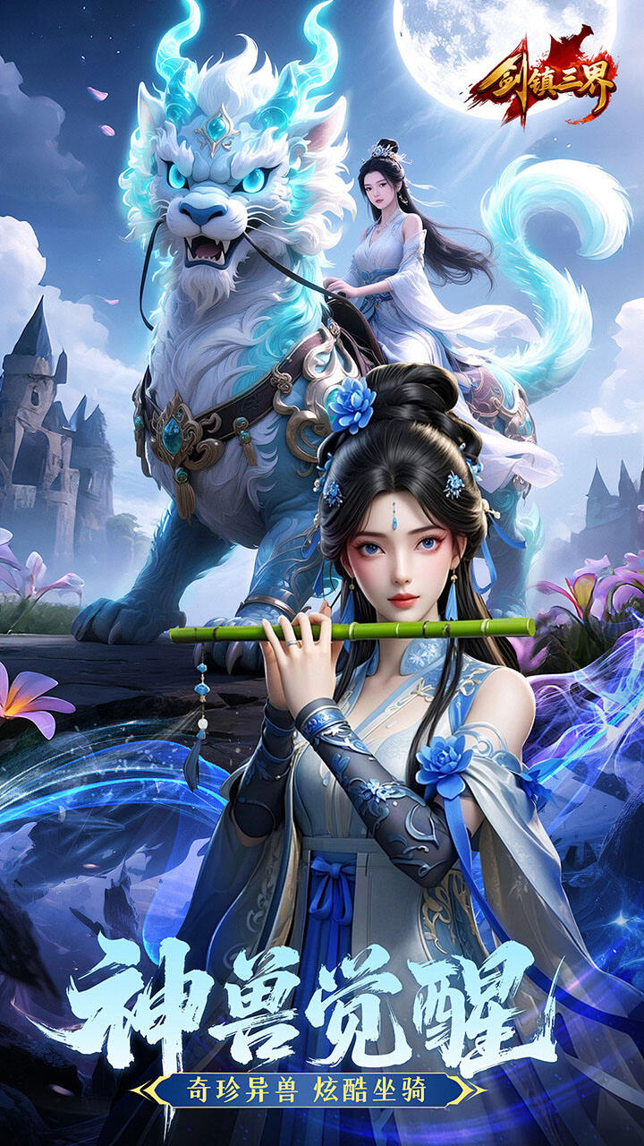 游戏截图