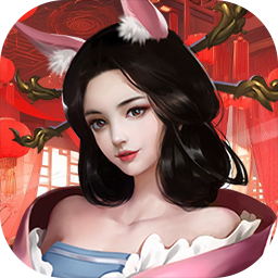 大话仙境（0.1折免费版）