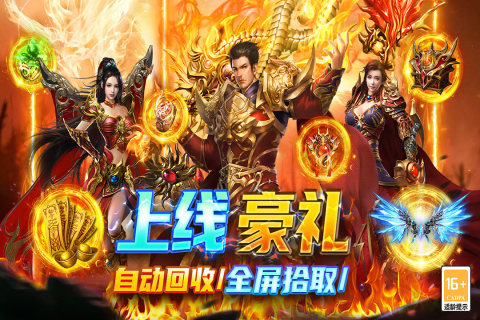 传奇手游《圣戒信条》让你体验爽翻天打金！——手游充值折扣平台