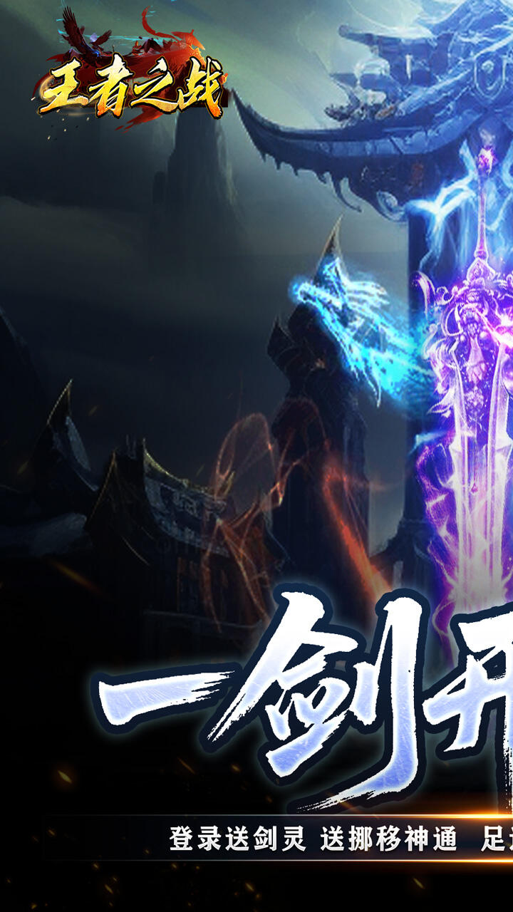 王者之战（专属沉默追梦不朽）