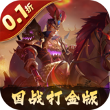 三国志名将传（0.1折打金版）