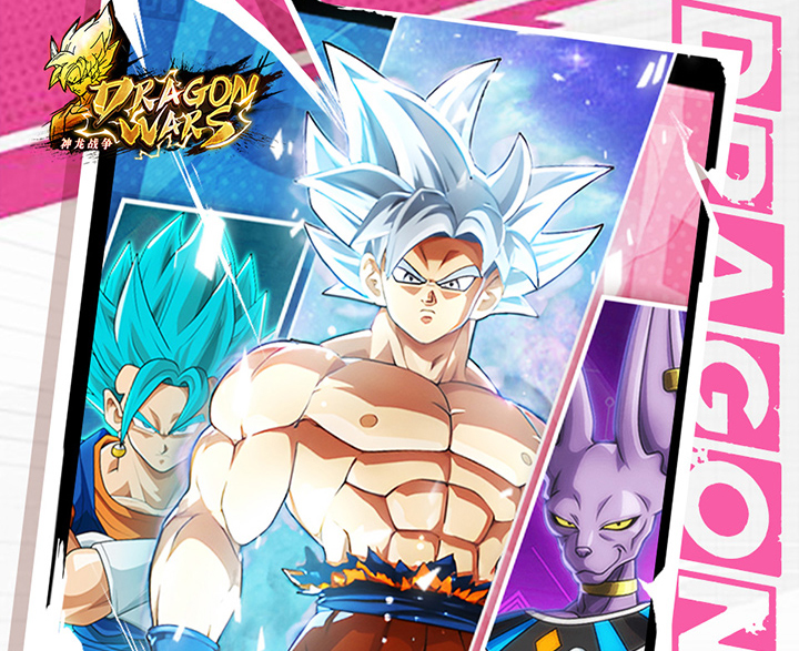 七龙珠题材卡牌手游《神龙战争（内置0.05折免费畅享龙珠世界）》震撼登场！——折扣手游app大全