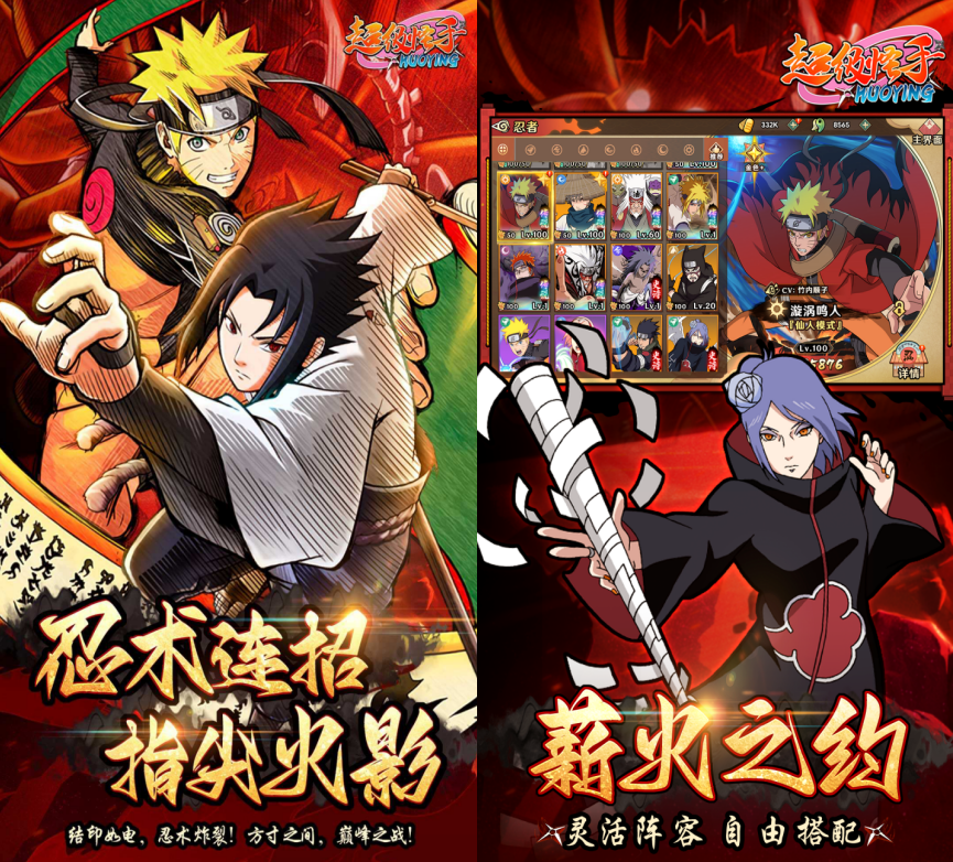 横版ACT游戏《超级怪手（0.1折火影激斗）》邀你以忍之名，战至终章！——1 折手游平台有哪些