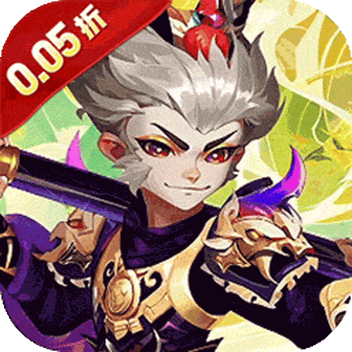 玛雅战纪（0.05折百抽送女娲）