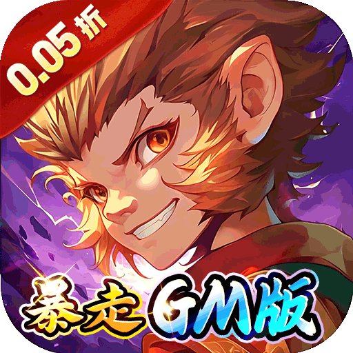 梦幻诸石官方版（0.05折GM买断）