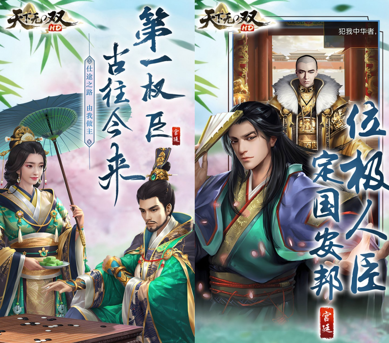 模拟经营RPG手游《天下无双HD（0.1折官途风云记）》心动上线！——手游充值折扣平台