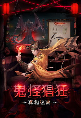 斩魔问道（返利版）