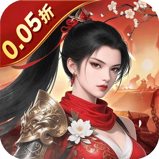 沧海一剑（0.05折武动六界）