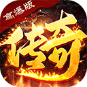 破镜重圆（176复古天天送648）