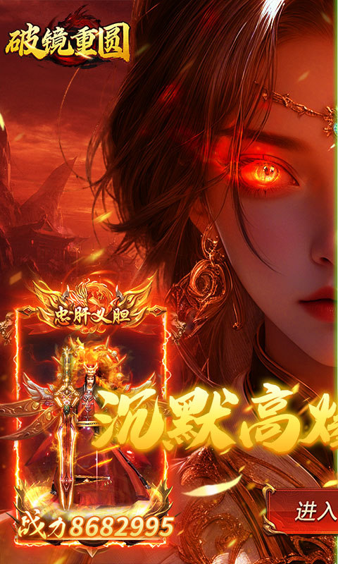 破镜重圆（176复古天天送648）