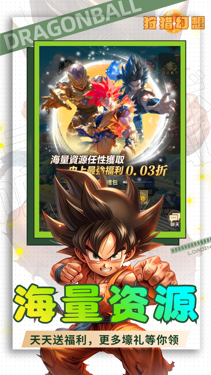 狩猎幻想（5折神龙战争）