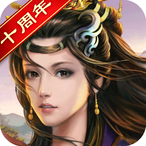 天子令（七雄争霸0.1折回归）