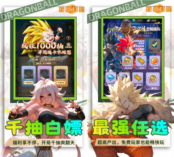 超人气动漫龙珠改编手游《狩猎幻想（5折神龙战争）》燃爆来袭！——折扣手游平台
