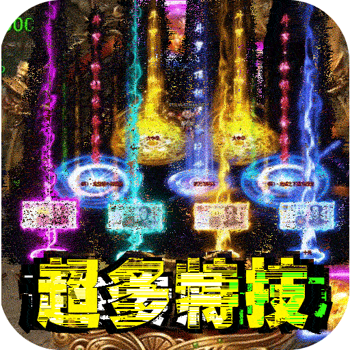 釜底抽薪（神树伏魔录）