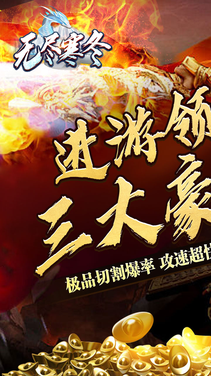 无尽寒冬（墨书离火沉默）