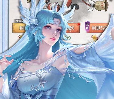 东方奇缘（神兵天降0.1折）