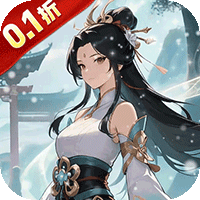 战天下（0.1折天地纵横）