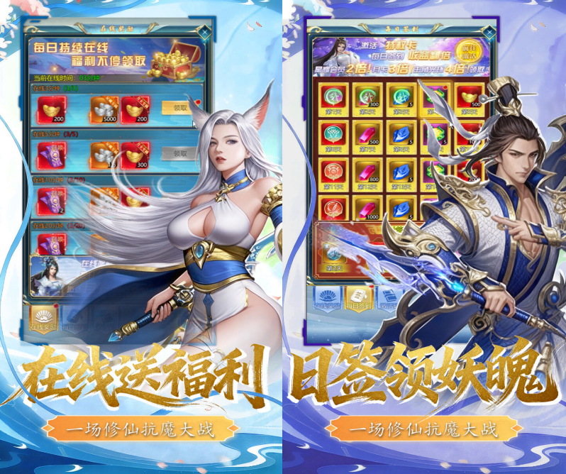 奇幻仙侠手游《三国仙侠志（0.1折凡人仙缘）》等你来！——超低手游折扣充值