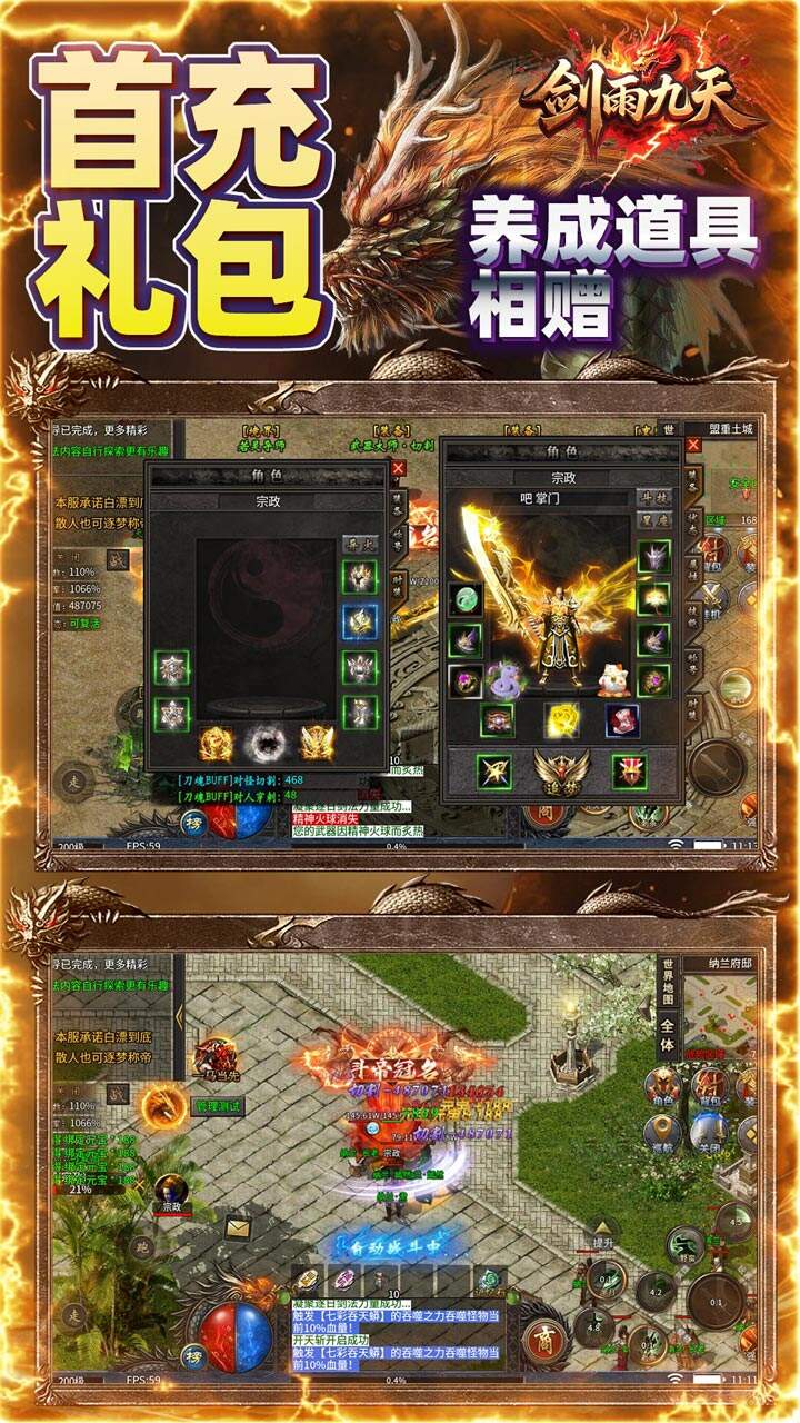 游戏截图