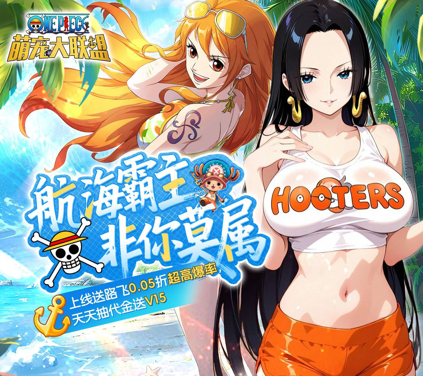 冒险养成挂机游戏《萌宠大联盟（0.05折路飞抽代金）》劲爆来袭！——超低手游折扣充值