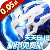 风暴之眼（0.05折机甲免费版）