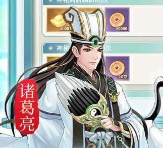 武圣三国（0.1无限代金免费版）