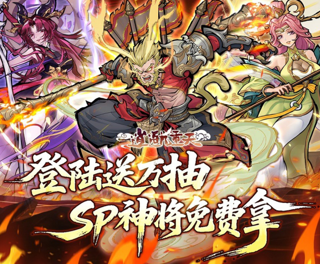 国风修仙养成手游《逍遥九重天（3折登录送自选SP）》——折扣手游app大全