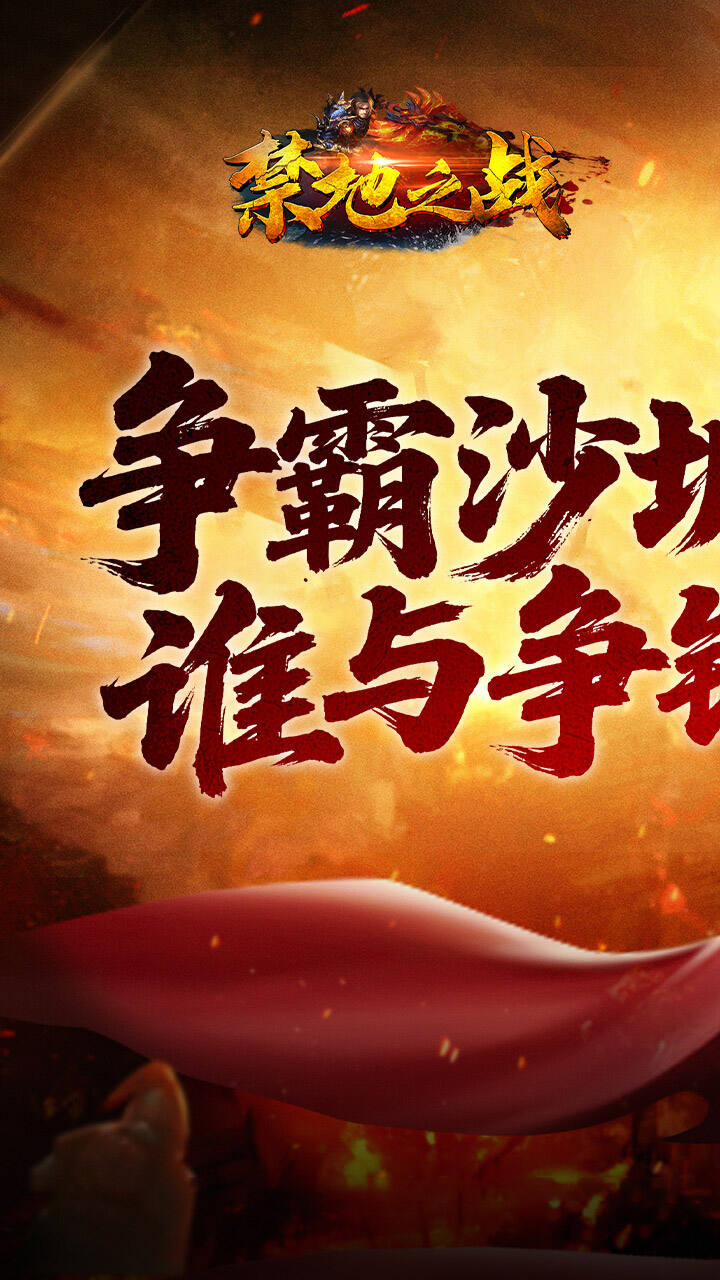 禁地之战（渡妖雷法变杀）