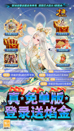 少年西游记（焰金免费版）