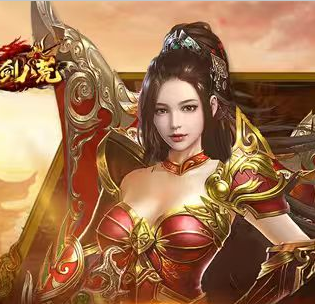 御剑八荒（12倍返利）