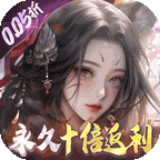 万剑至尊（0.05原价十倍返利）