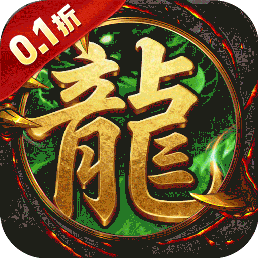 血与沙OL（0.1折复古高爆）