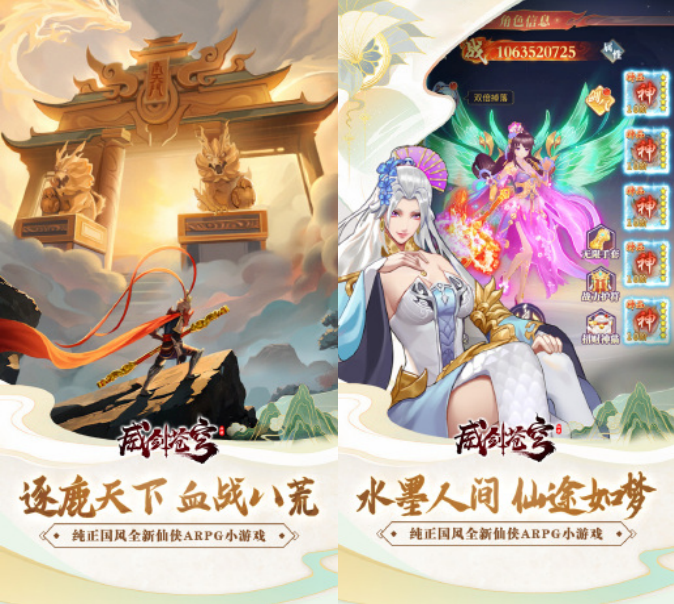 仙侠手游《威剑苍穹》邀你来玩！——超低手游折扣充值