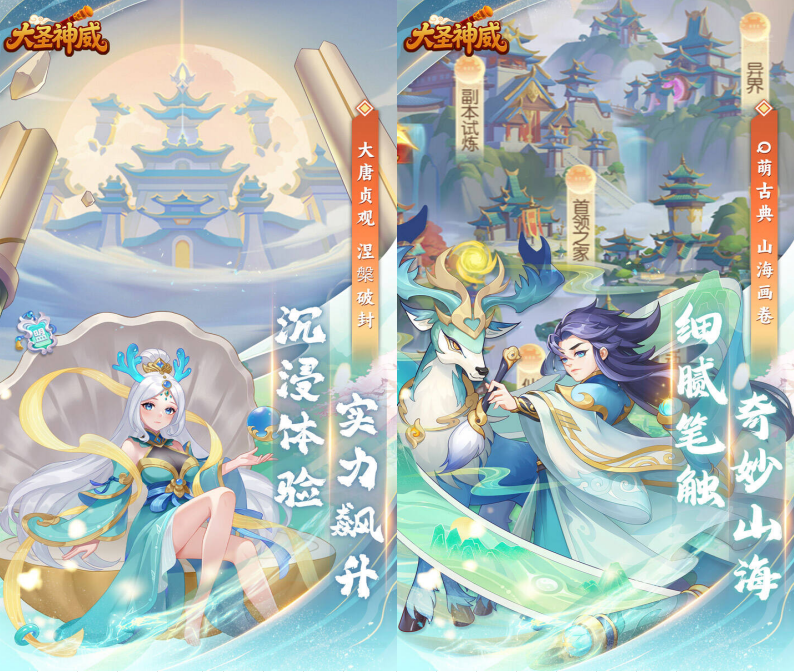 国风仙侠手游《大圣神威》超燃来袭！——折扣手游平台