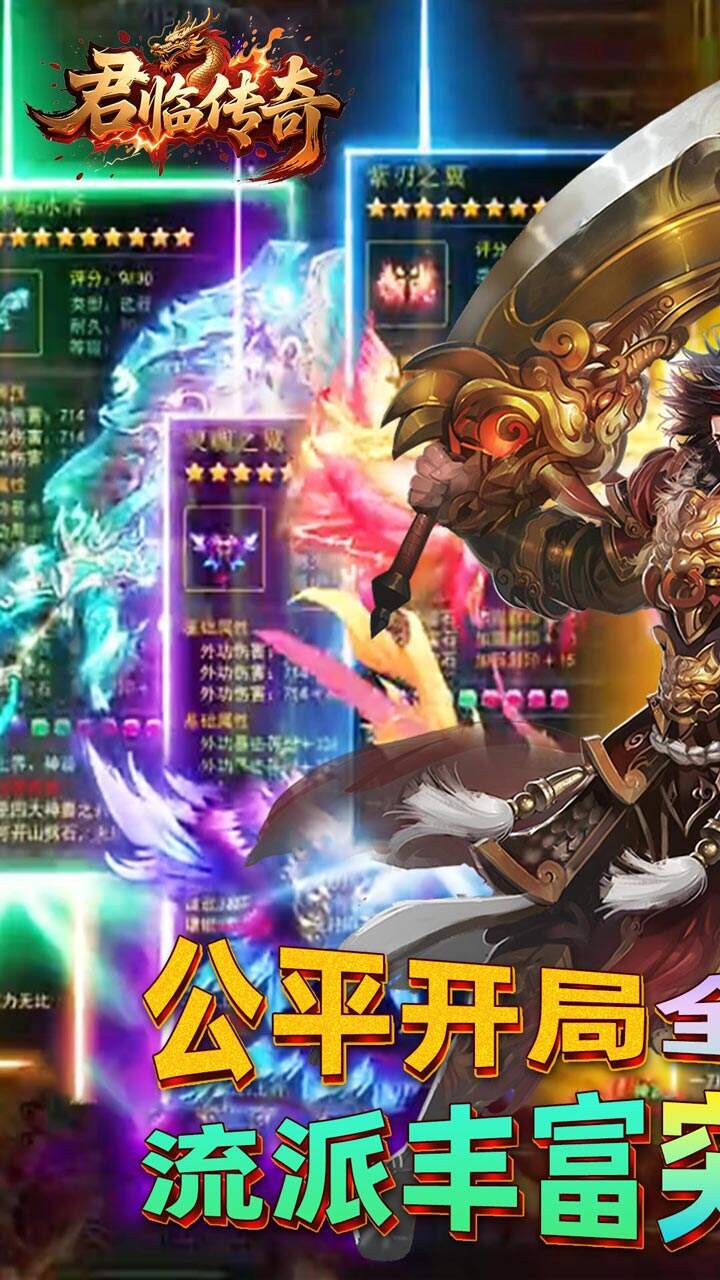 君临传奇（灼世冰雪三职业）