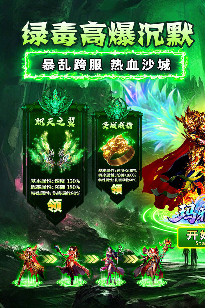 玛雅战纪（屠魔沉默专属）