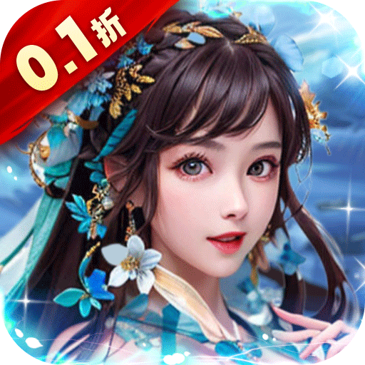 天天有喜2（0.1折特权升官）