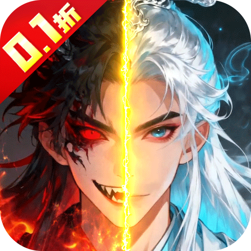 问逍遥（0.1折畅玩水墨江湖）