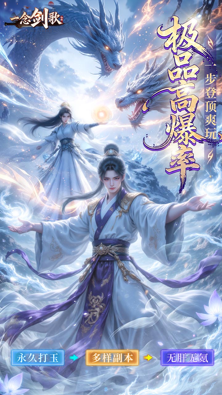 一念剑歌（3.5折版）