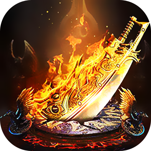 我是大英雄（狂飙传奇）