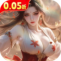 真·战三国（0.05折全武将送千充）