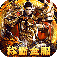 大秦霸业（玩界三刀超爽福利）