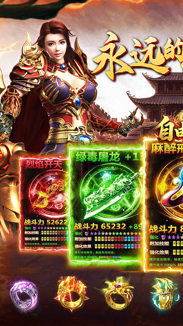 自由之光（虎虎魄魄福利版）